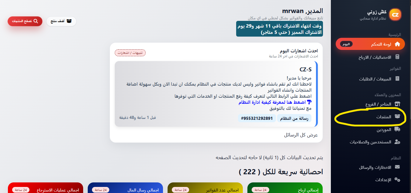 تطوير الويب